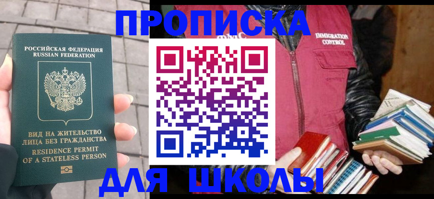найти адрес прописки в Рославле