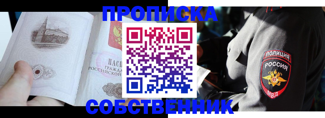временная регистрация надежно в Рославле